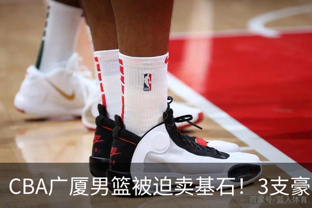 CBA广厦男篮被迫卖基石！3支豪门争抢胡金秋，家乡球队成隐藏黑马